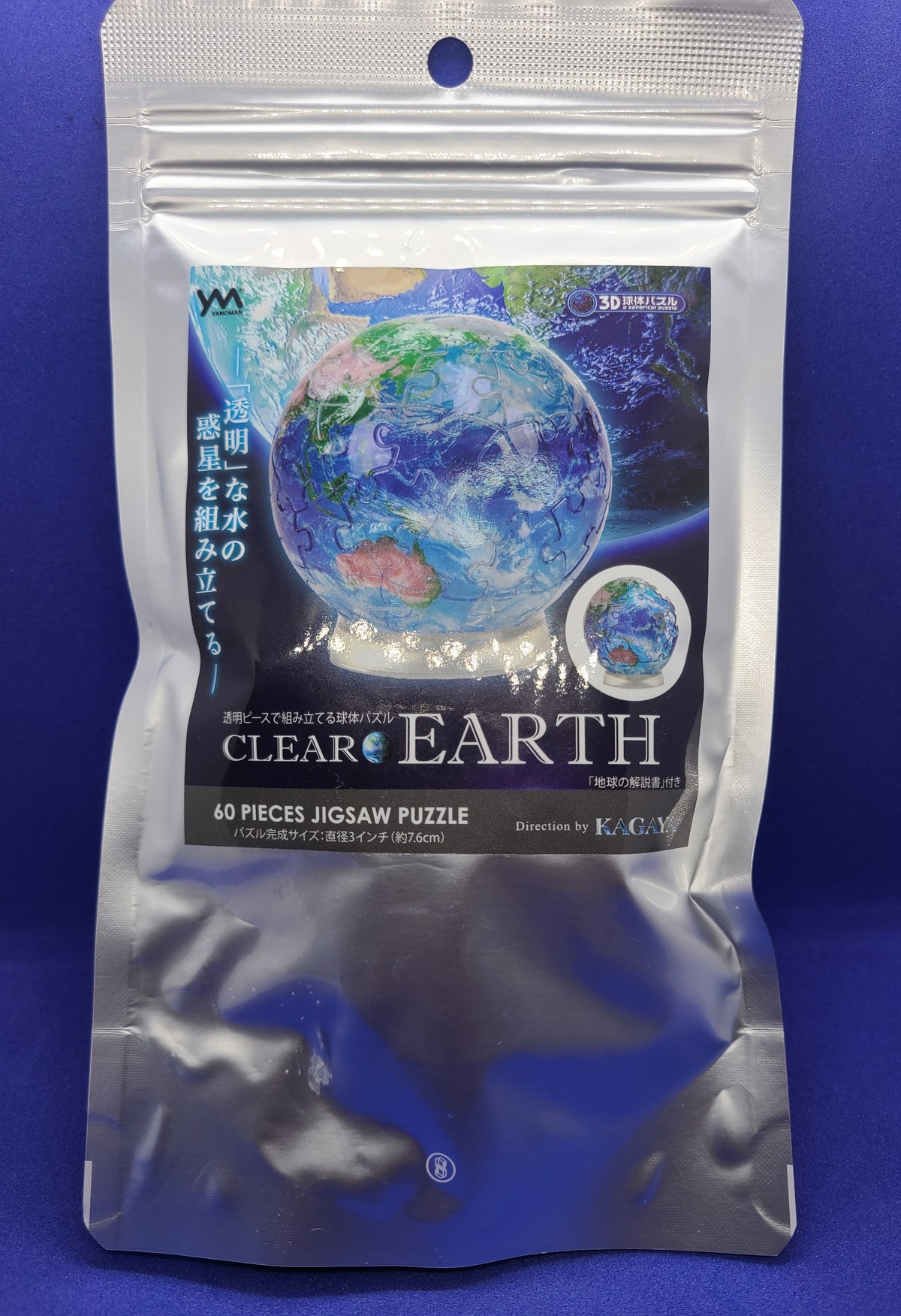 Puzzle Globe Clear Earth