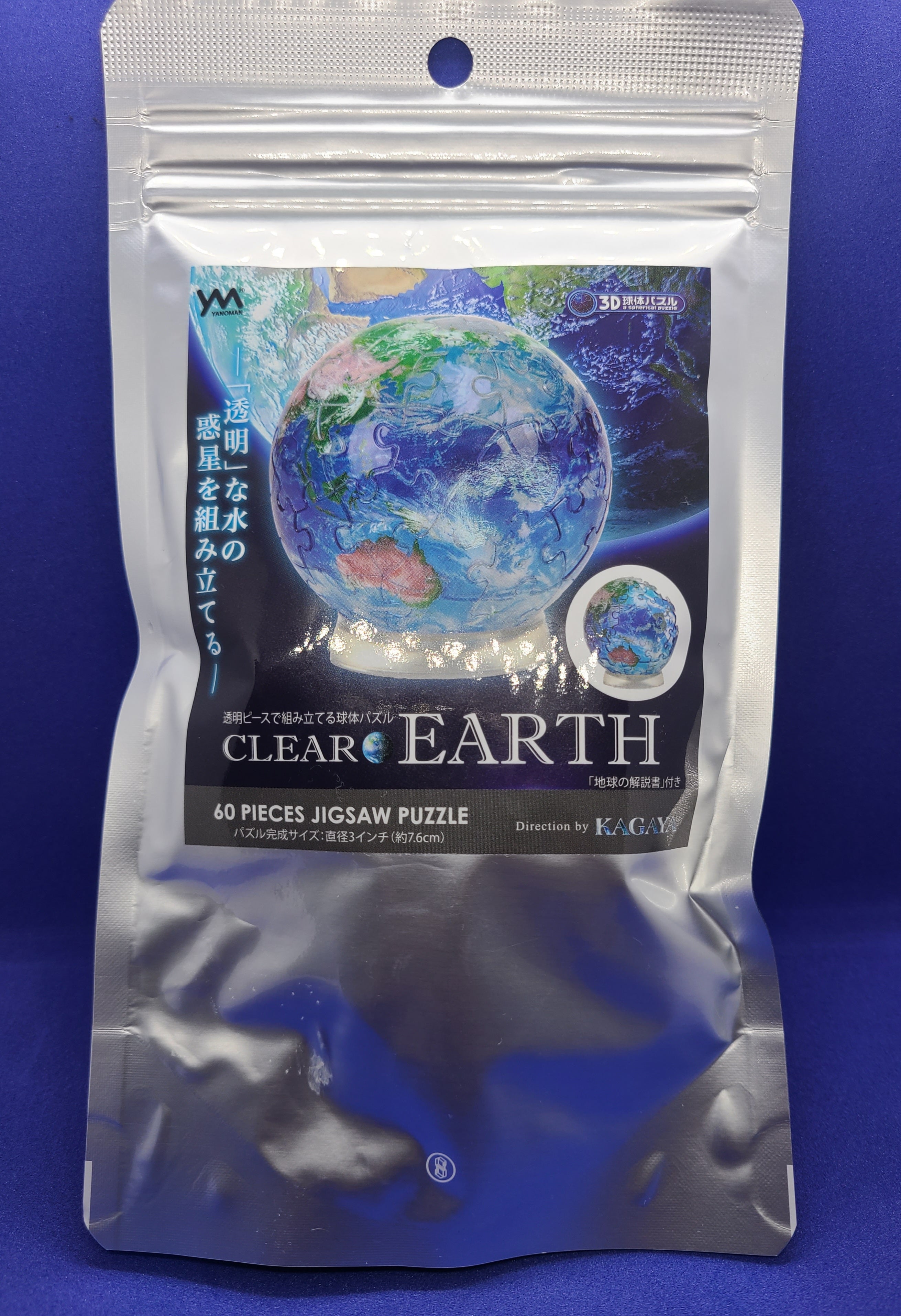 パズル地球儀　クリアアース