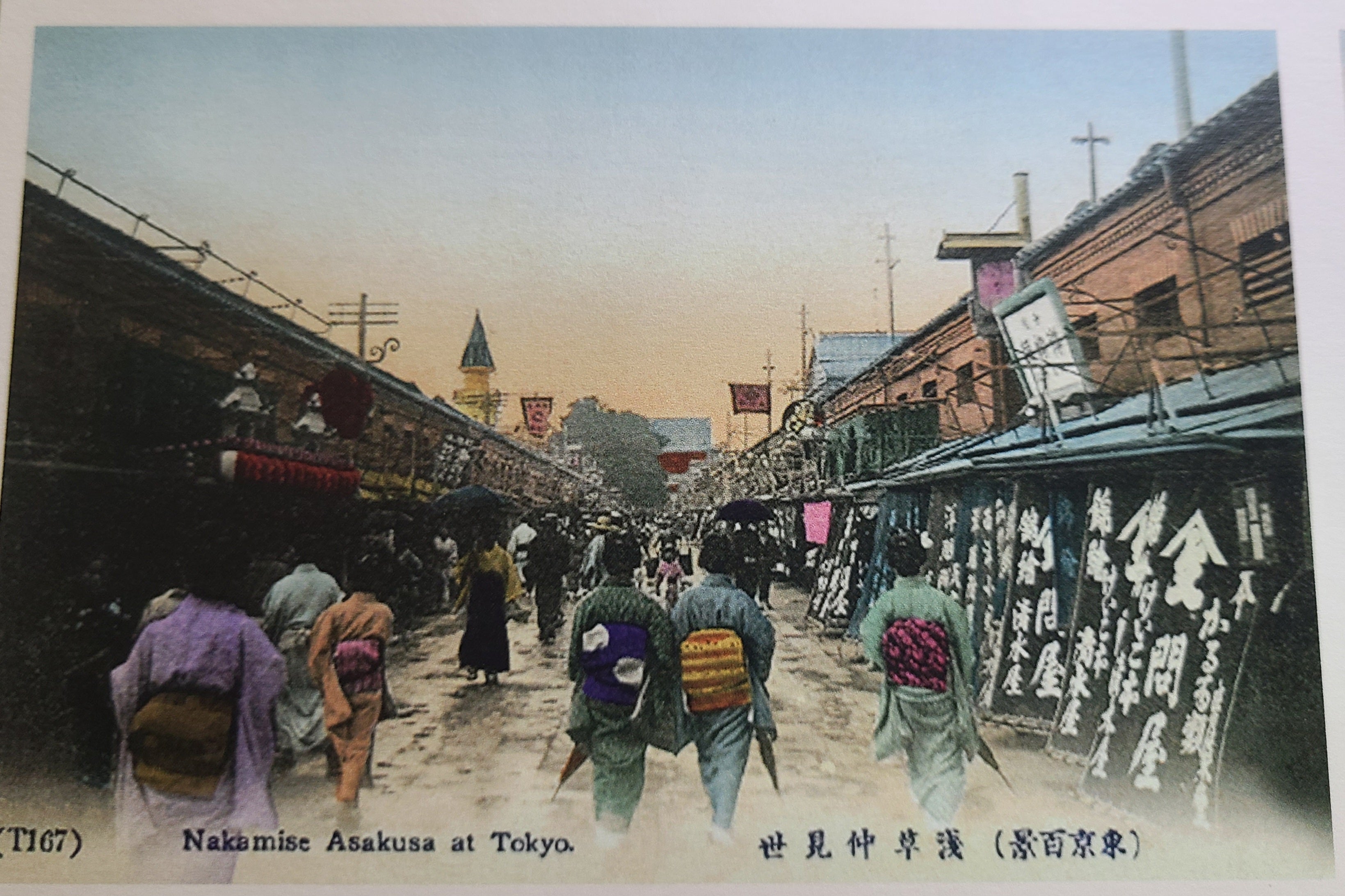 ポストカード　明治大正の風景(浅草・吾妻橋・上野・皇居外苑)